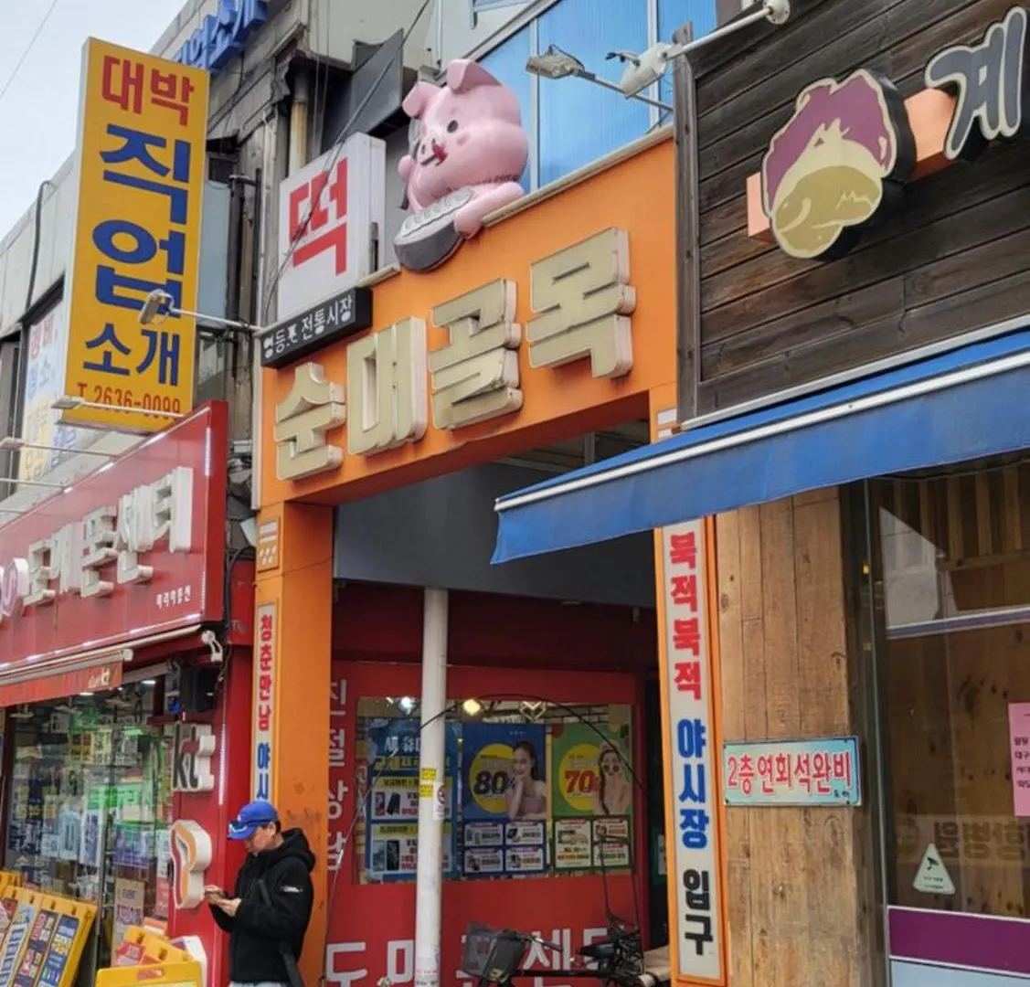 Cozy Spacious House ソウル特別市